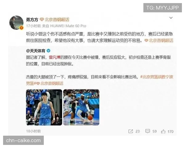 评论:赛季冲刺阶段,伤病潮成为争冠争欧最大变数 评论:赛季冲刺阶段,伤病潮成为争冠争欧最大变数