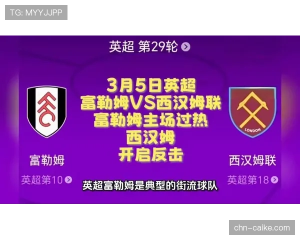 英超早场:西汉姆联2-1逆转富勒姆,帕奎塔90分钟绝杀