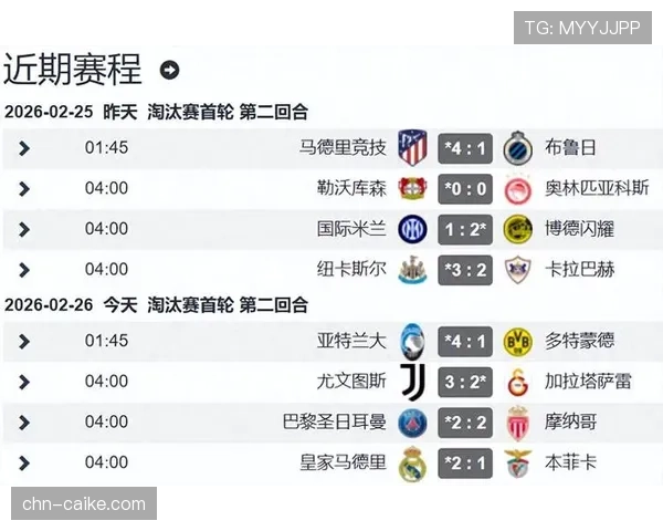 欧战积分压力：德甲与意甲争夺额外欧冠席位的缠斗进入最后阶段